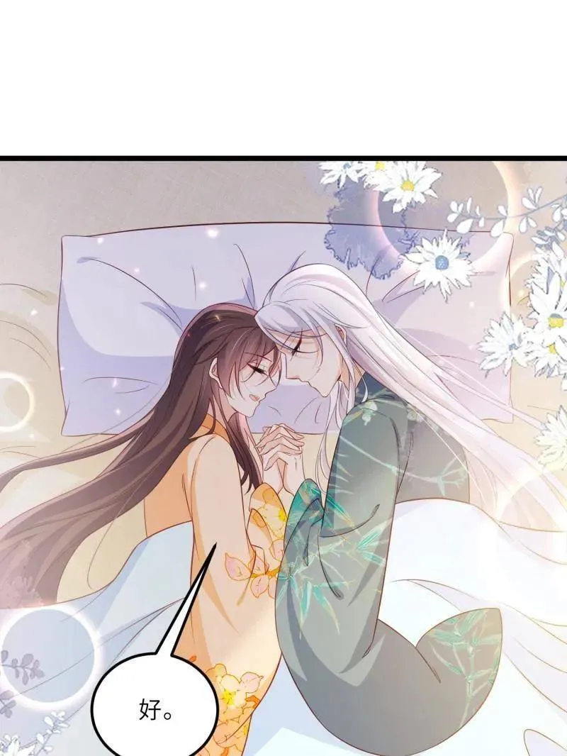第407话 给为师一个孩子吧40
