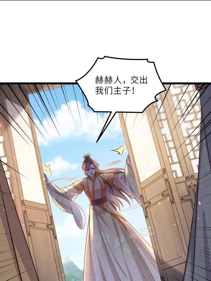第406话 白珍打脸隼刹16