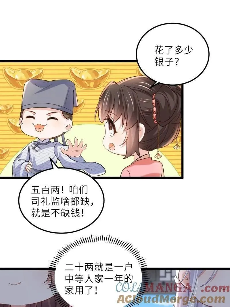 第409话 九爷求子27