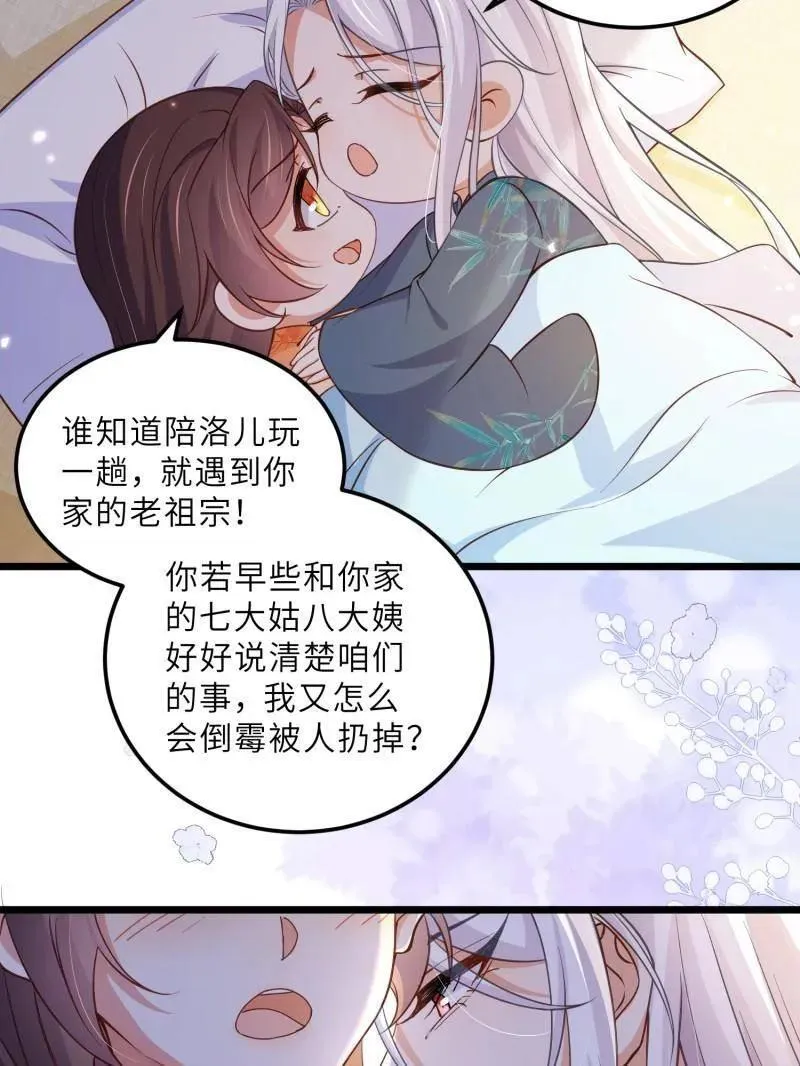 第407话 给为师一个孩子吧22