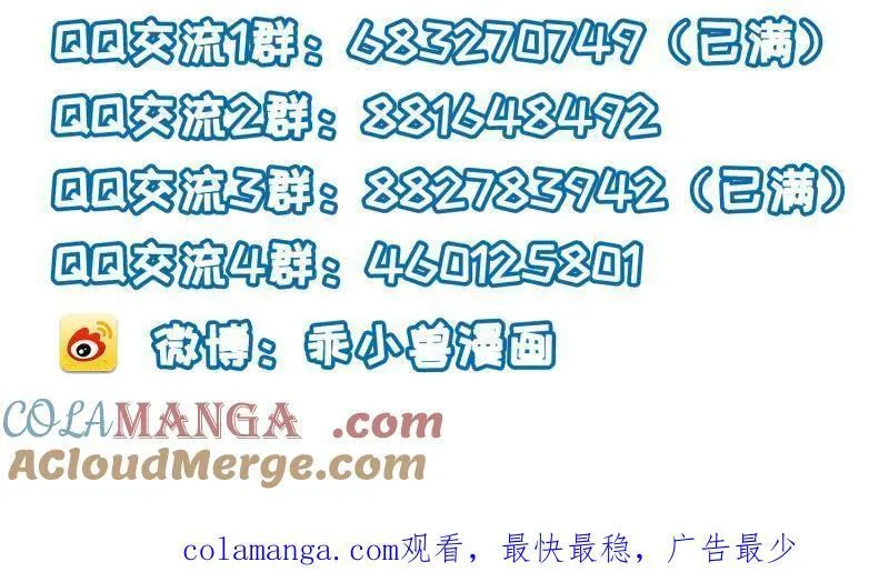 第405话 老东西知错了57