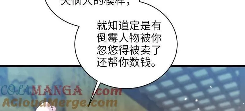 第408话 白起求婚白珍54
