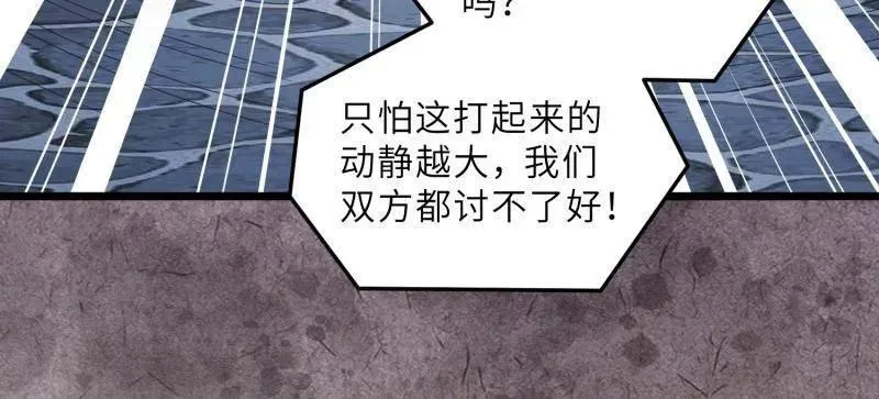 第406话 白珍打脸隼刹10