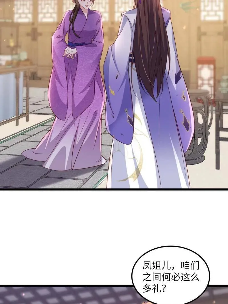 第407话 给为师一个孩子吧44