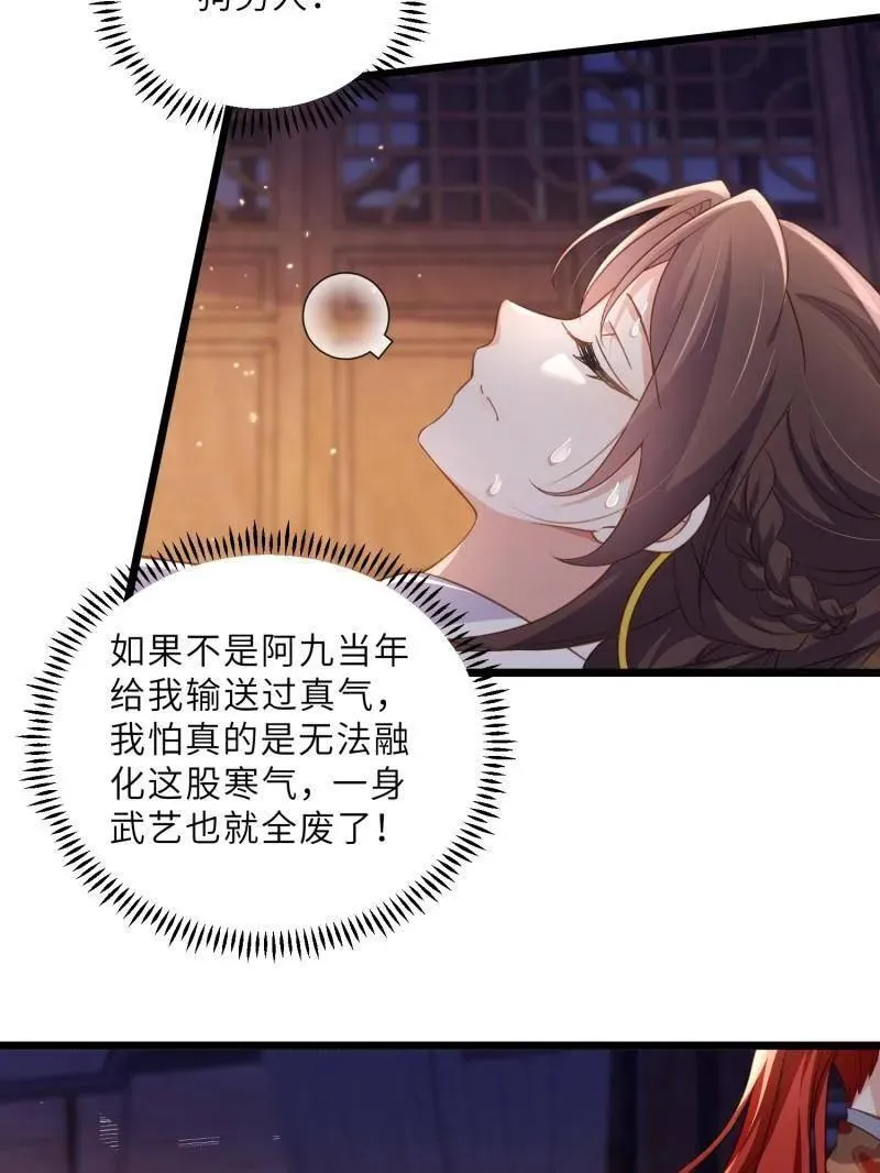第404话 阿九的师父7
