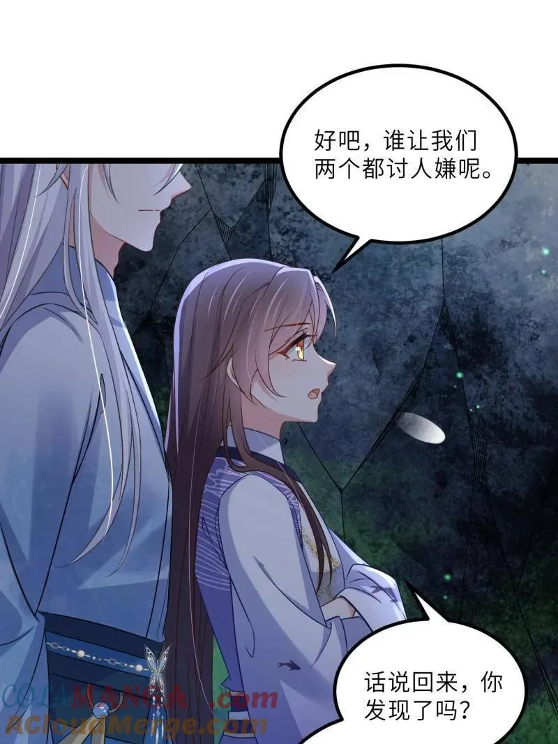 第410话 你是我的本能48