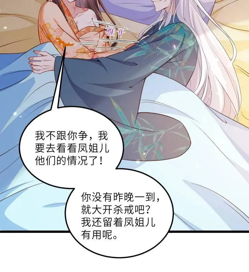 第407话 给为师一个孩子吧26