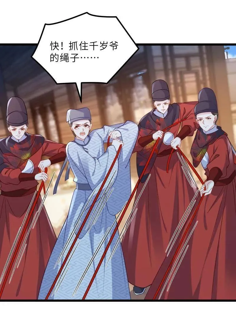 第410话 你是我的本能14