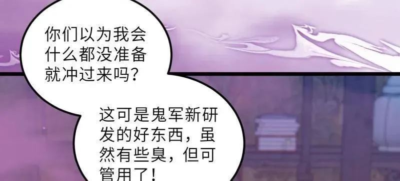 第406话 白珍打脸隼刹31