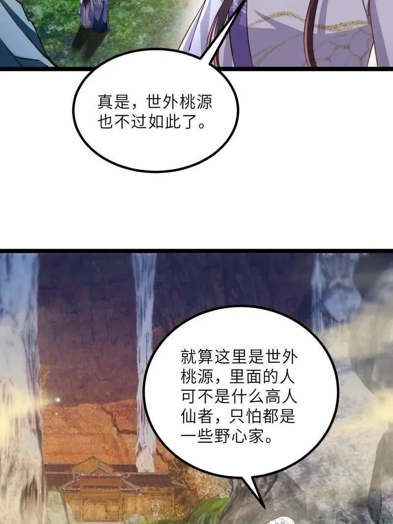 第411话 茉儿断发28
