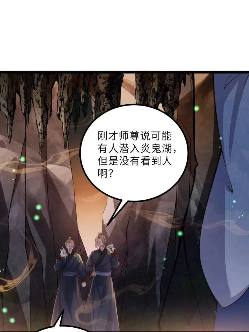第411话 茉儿断发16
