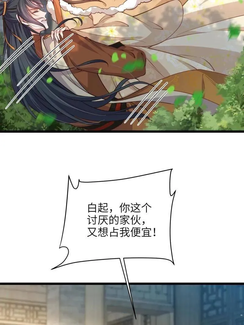 第408话 白起求婚白珍13