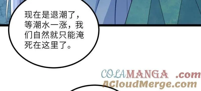 第410话 你是我的本能51