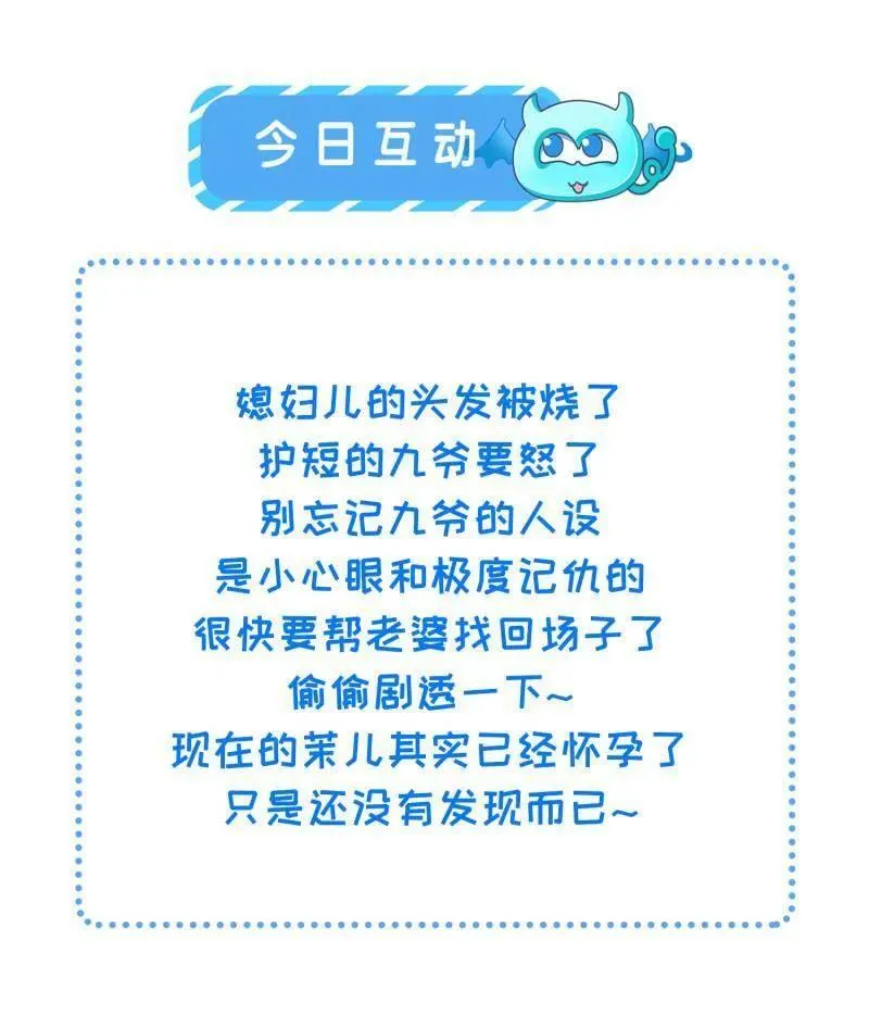 第411话 茉儿断发53