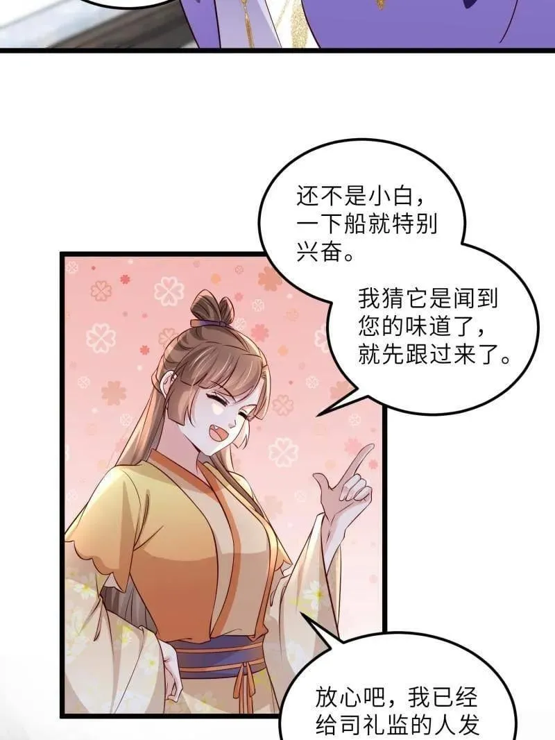 第406话 白珍打脸隼刹22