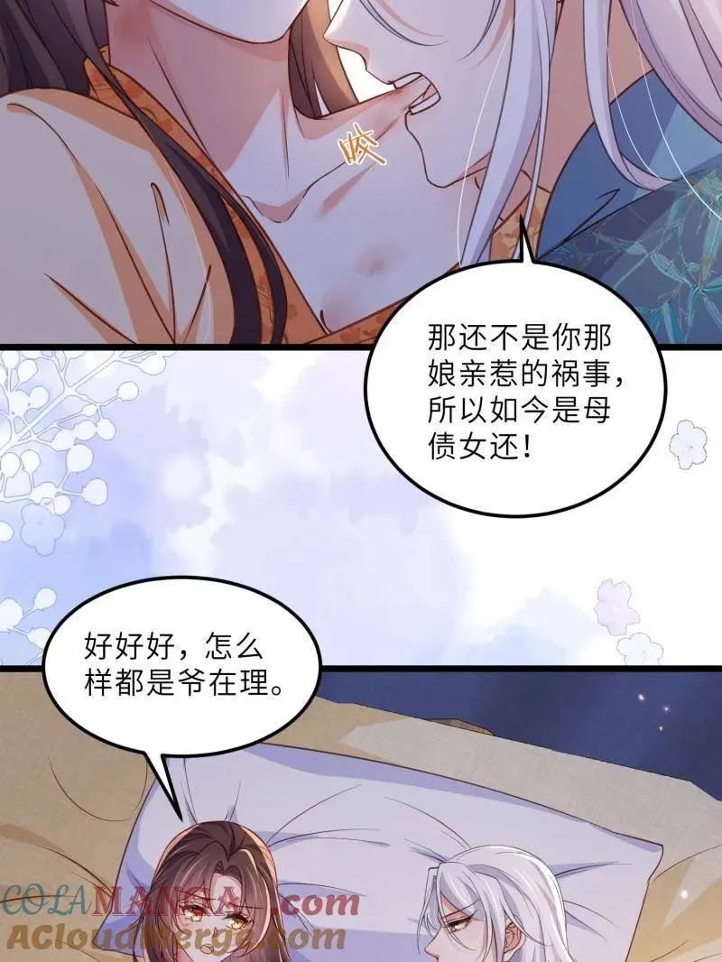 第407话 给为师一个孩子吧24