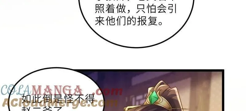 第405话 老东西知错了27