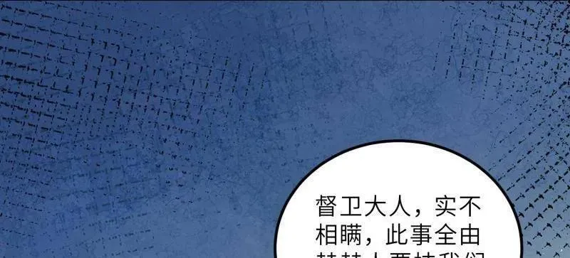 第405话 老东西知错了25