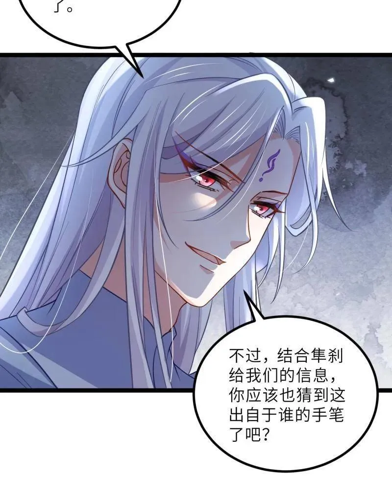 第410话 你是我的本能47