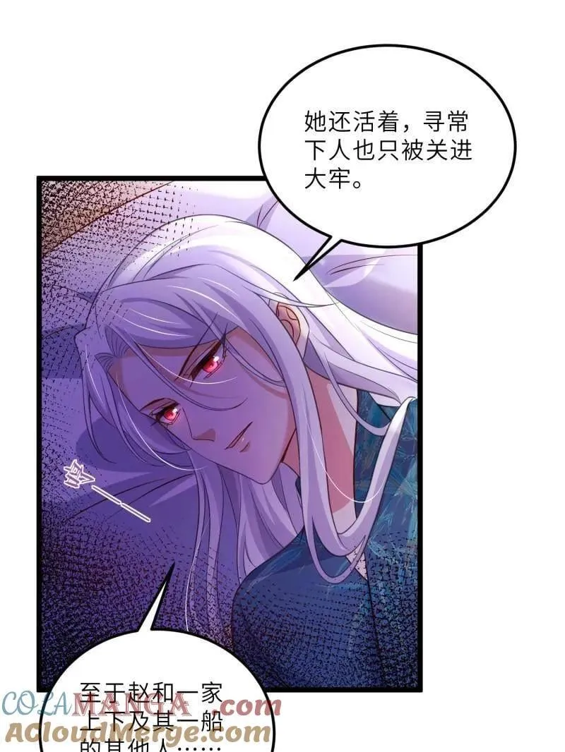 第407话 给为师一个孩子吧27