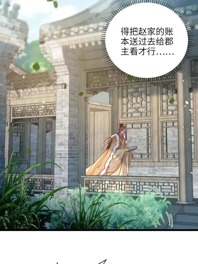 第408话 白起求婚白珍5