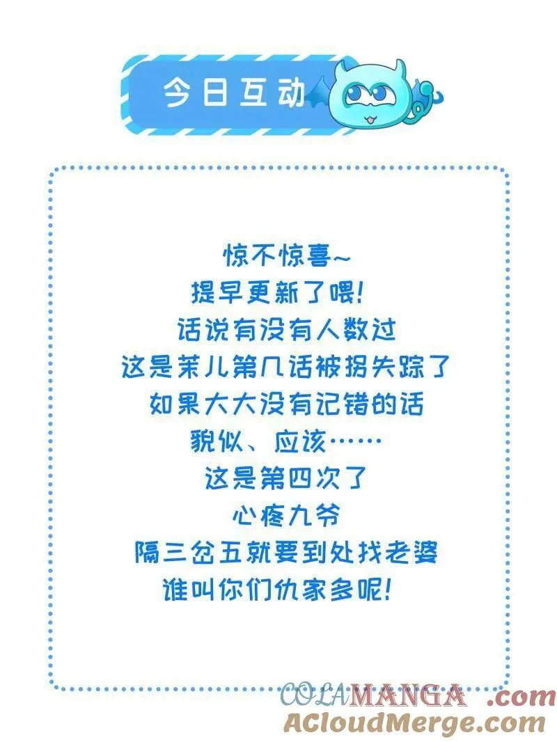 第405话 老东西知错了54