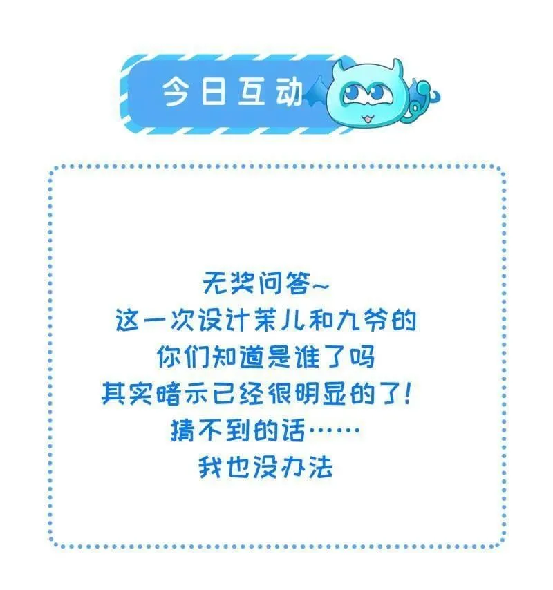 第410话 你是我的本能56