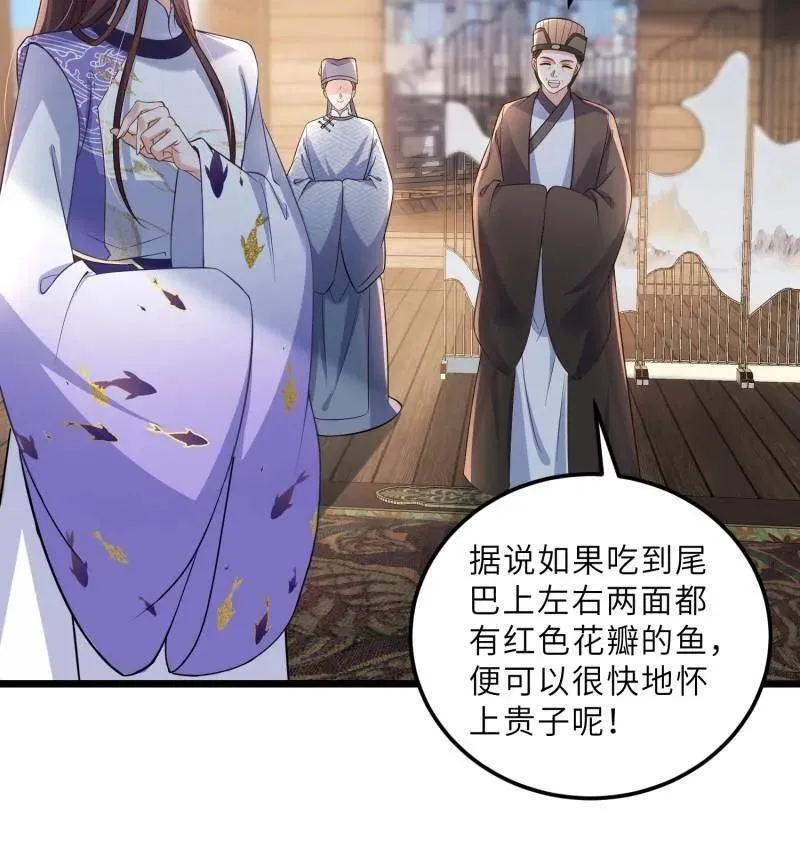第409话 九爷求子37