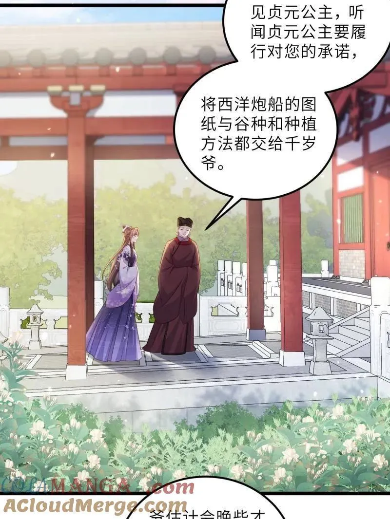 第401话 百里赫云离开18