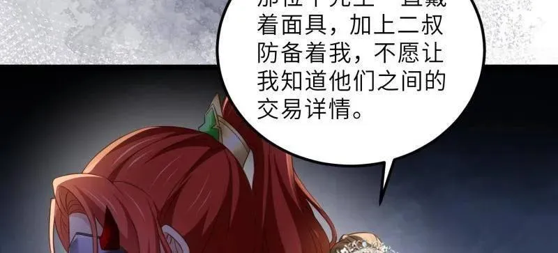 第404话 阿九的师父37