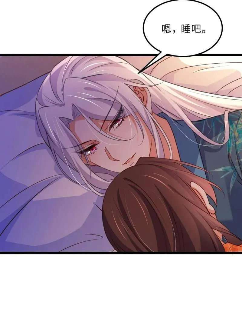 第407话 给为师一个孩子吧16
