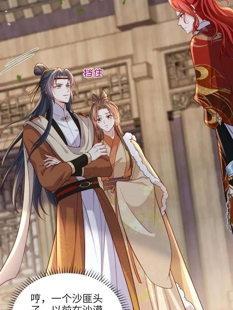 第408话 白起求婚白珍41