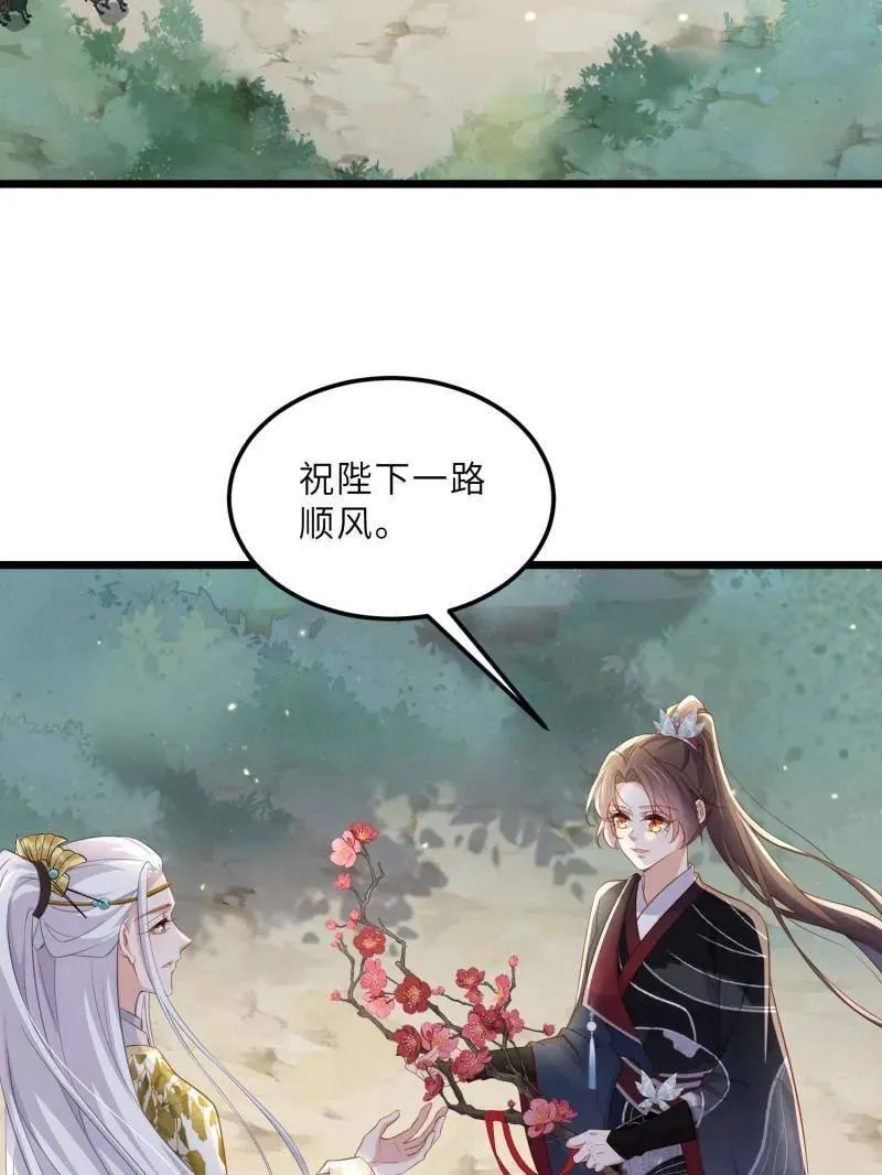 第401话 百里赫云离开5