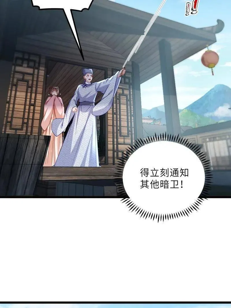 第410话 你是我的本能7