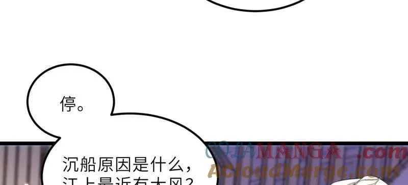 第405话 老东西知错了36