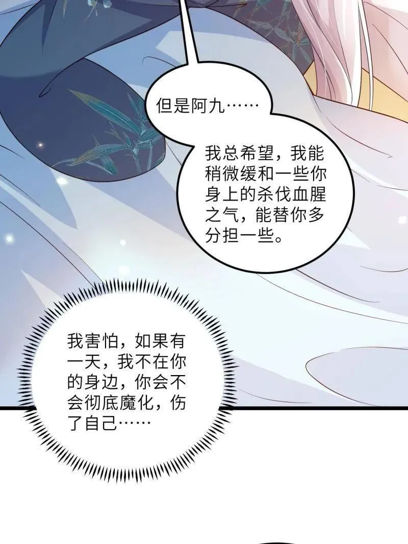 第407话 给为师一个孩子吧35