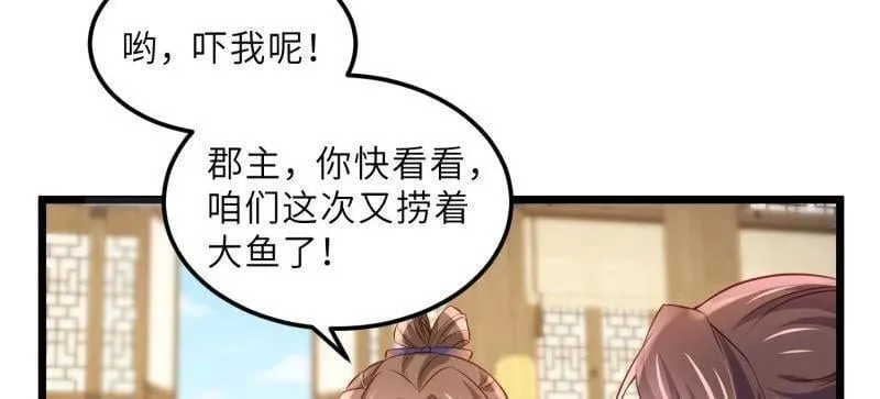 第406话 白珍打脸隼刹46