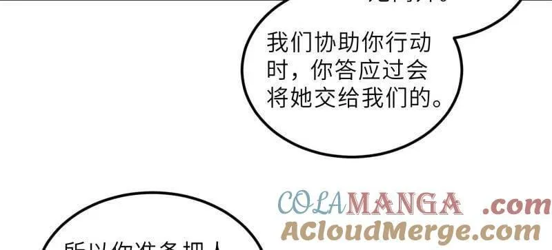 第406话 白珍打脸隼刹6