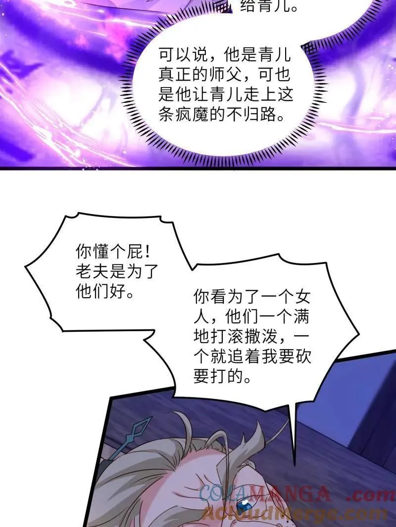 第404话 阿九的师父57