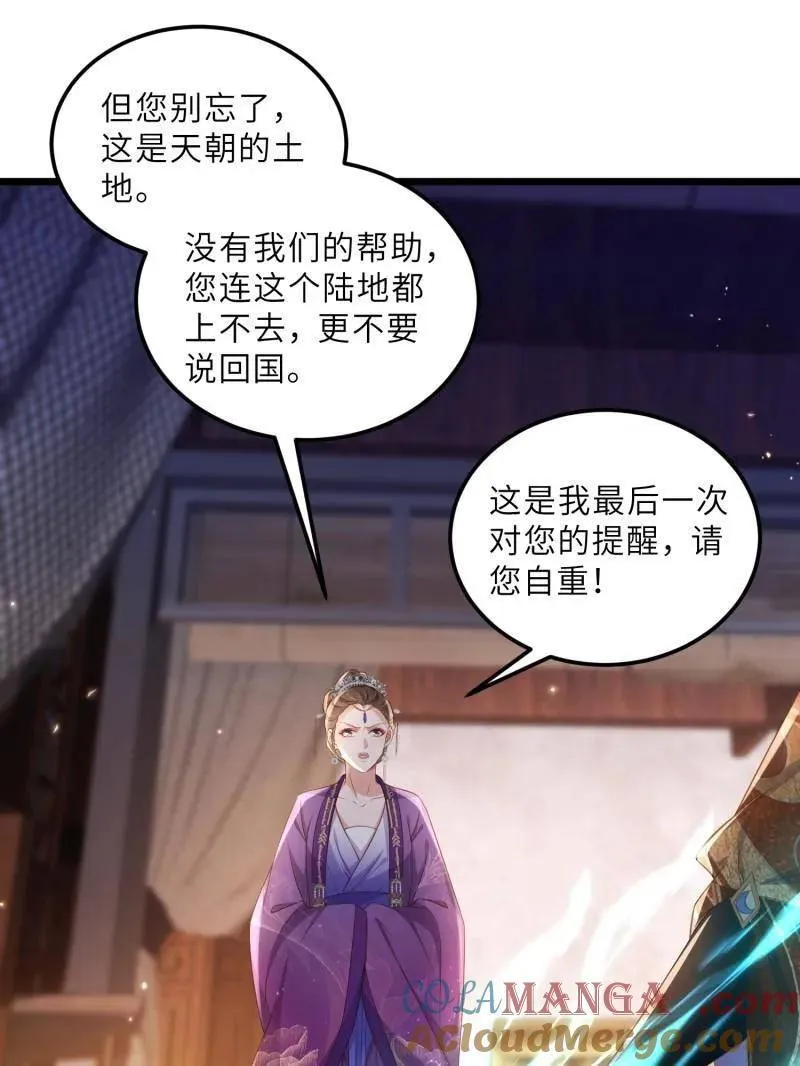 第404话 阿九的师父3