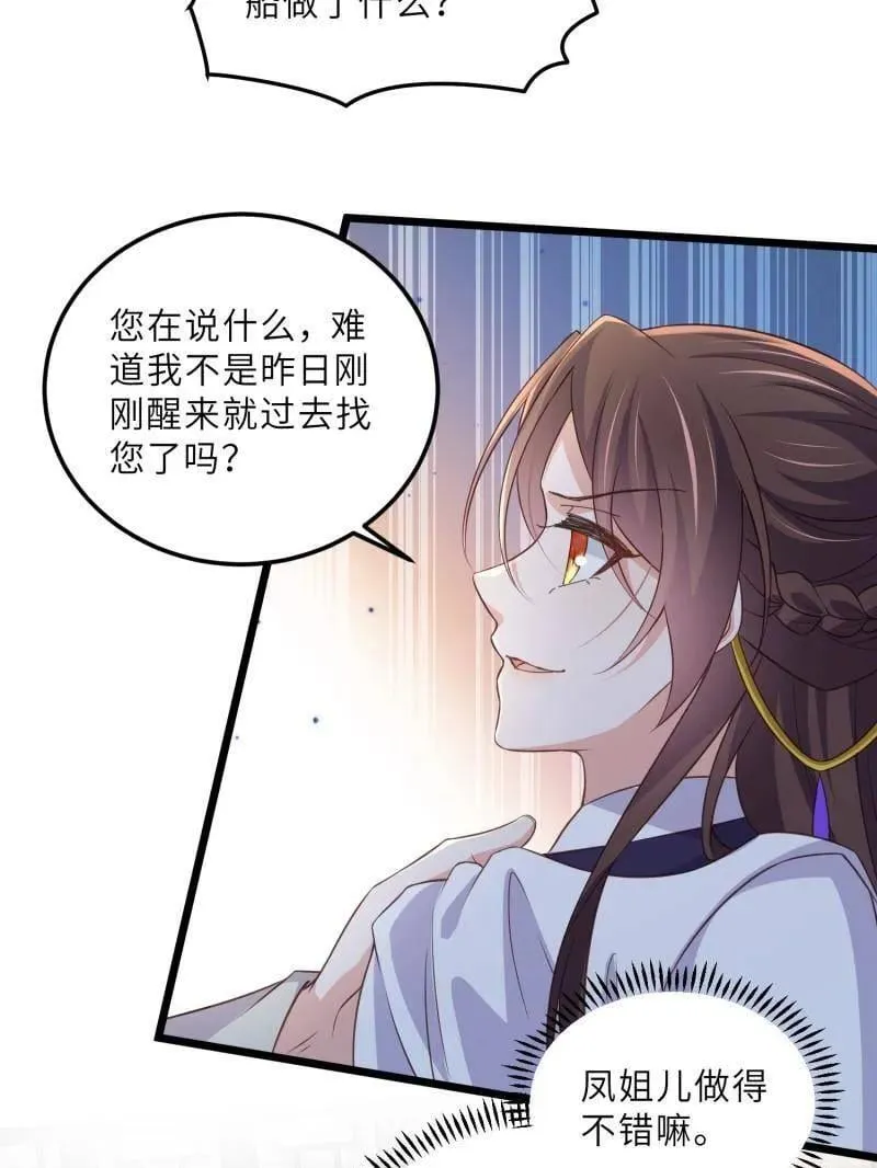 第405话 老东西知错了46