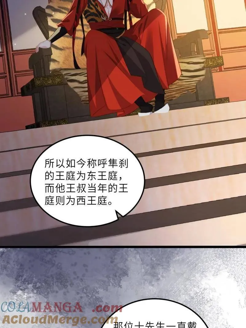 第404话 阿九的师父36