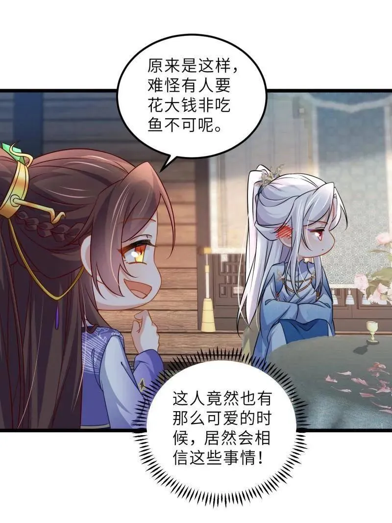 第409话 九爷求子38