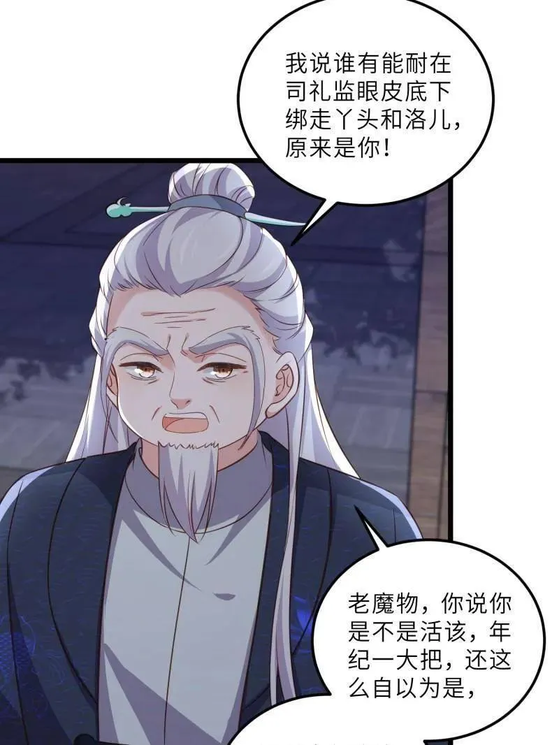 第404话 阿九的师父53