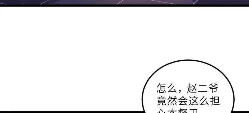第405话 老东西知错了23