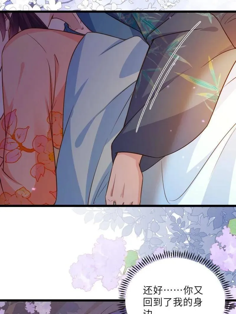 第407话 给为师一个孩子吧11