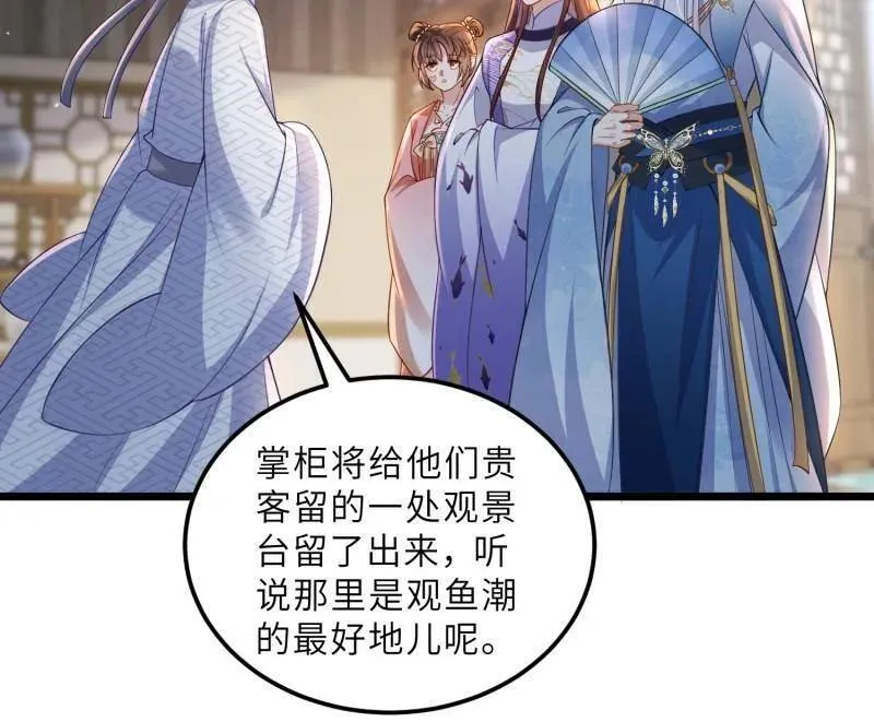 第409话 九爷求子26