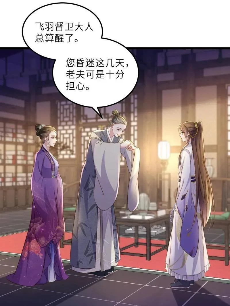 第405话 老东西知错了22