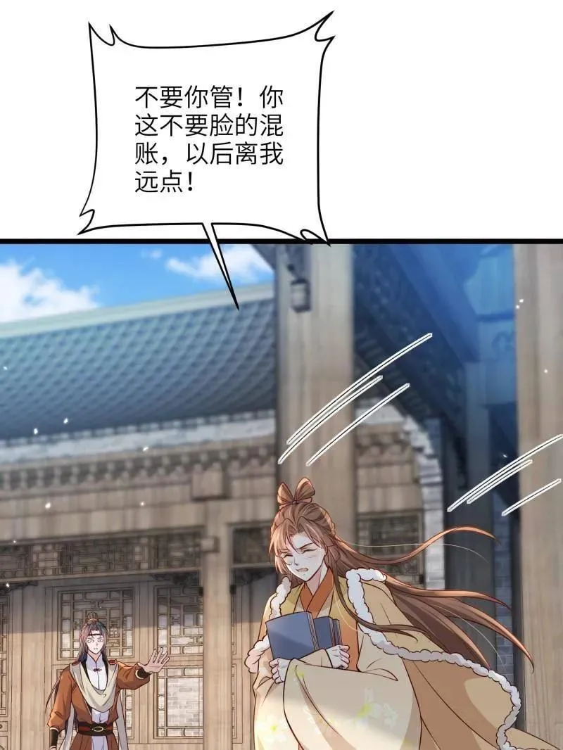 第408话 白起求婚白珍47