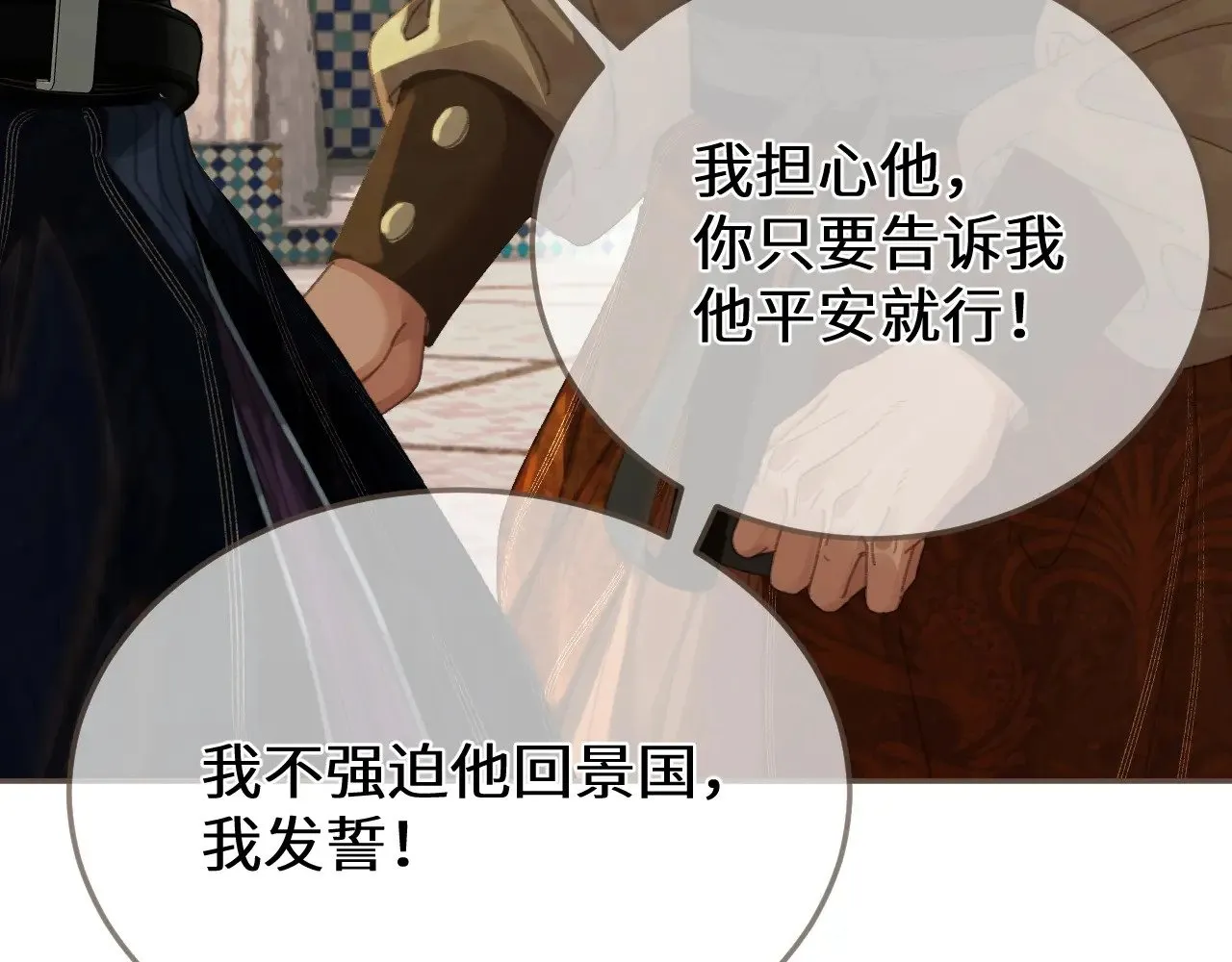 第65话 约定9